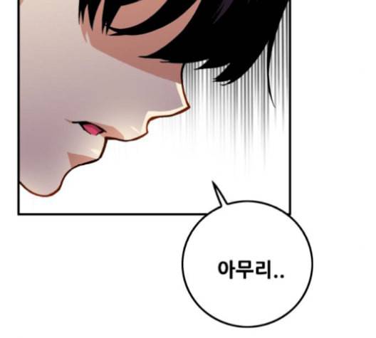 트롤트랩 2부 27화 26