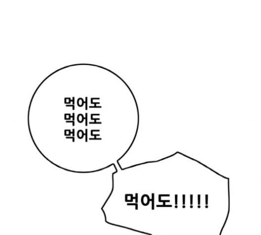 트롤트랩 2부 27화 27