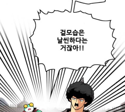 트롤트랩 2부 27화 28