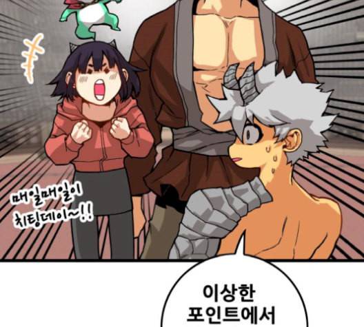 트롤트랩 2부 27화 29