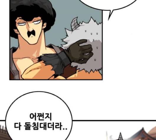 트롤트랩 2부 27화 31