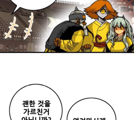 트롤트랩 2부 27화 32