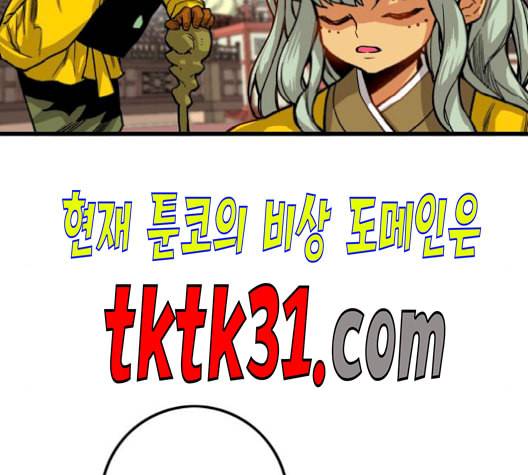 트롤트랩 2부 27화 34
