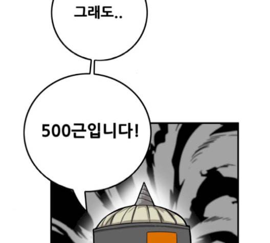 트롤트랩 2부 27화 35