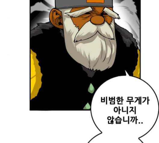 트롤트랩 2부 27화 36