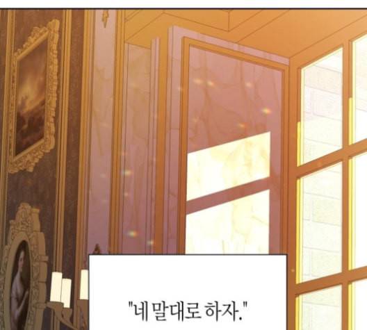 하루만 네가 되고 싶어 52화 수지가 맞지 않습니다 1 1
