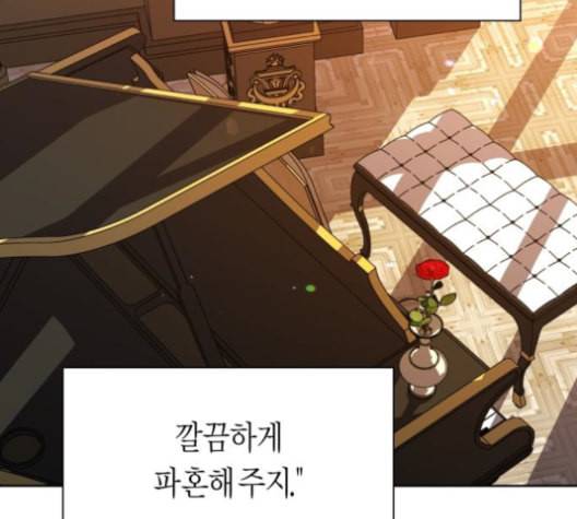 하루만 네가 되고 싶어 52화 수지가 맞지 않습니다 1 4