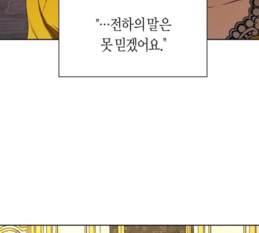하루만 네가 되고 싶어 52화 수지가 맞지 않습니다 1 8