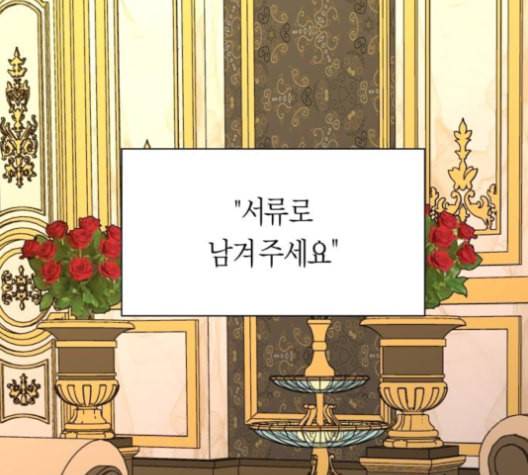 하루만 네가 되고 싶어 52화 수지가 맞지 않습니다 1 9