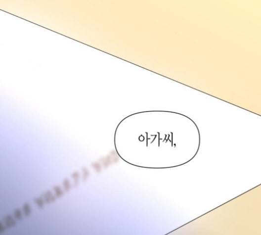 하루만 네가 되고 싶어 52화 수지가 맞지 않습니다 1 12