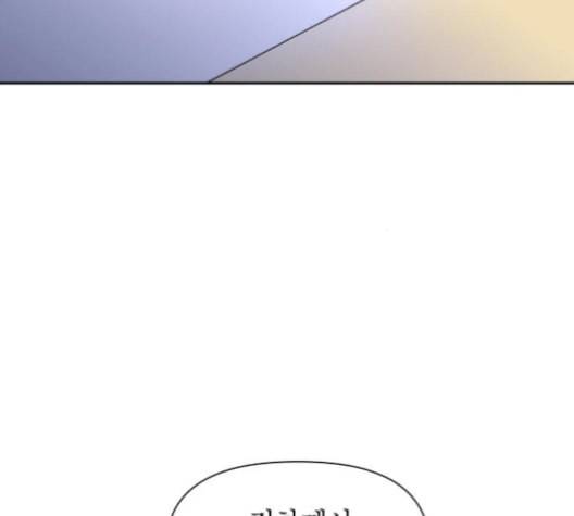 하루만 네가 되고 싶어 52화 수지가 맞지 않습니다 1 13