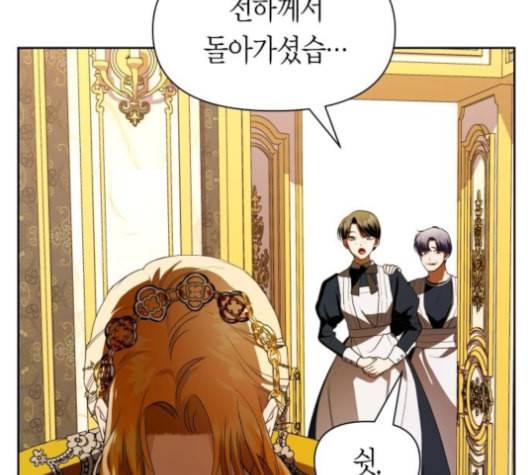 하루만 네가 되고 싶어 52화 수지가 맞지 않습니다 1 14
