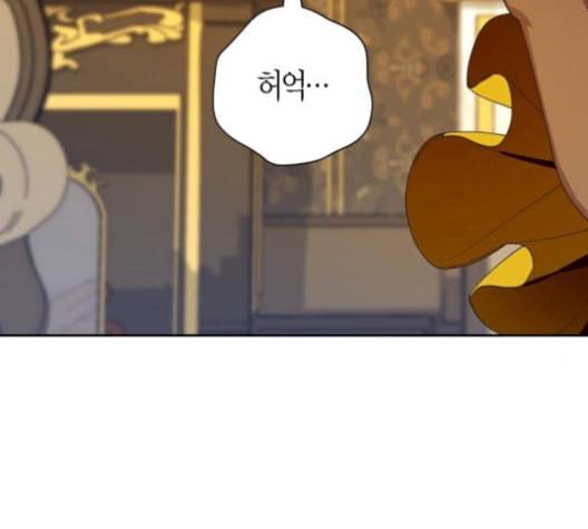 하루만 네가 되고 싶어 52화 수지가 맞지 않습니다 1 20