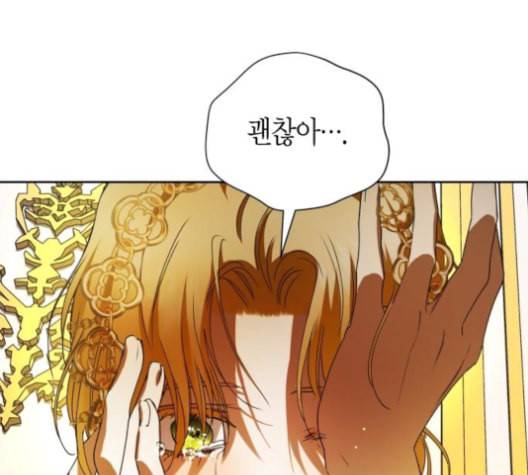 하루만 네가 되고 싶어 52화 수지가 맞지 않습니다 1 24
