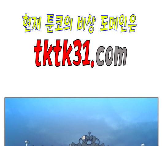 하루만 네가 되고 싶어 52화 수지가 맞지 않습니다 1 31
