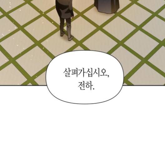 하루만 네가 되고 싶어 52화 수지가 맞지 않습니다 1 35