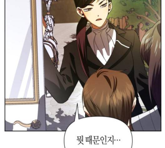 하루만 네가 되고 싶어 52화 수지가 맞지 않습니다 1 39