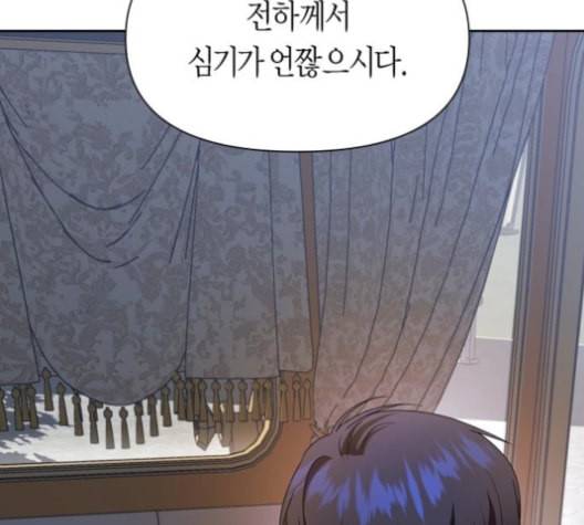 하루만 네가 되고 싶어 52화 수지가 맞지 않습니다 1 41