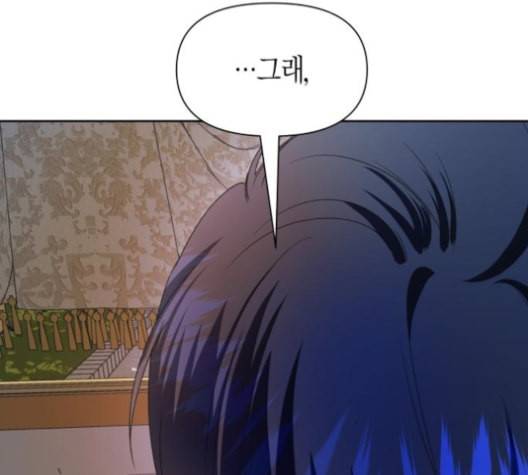 하루만 네가 되고 싶어 52화 수지가 맞지 않습니다 1 44