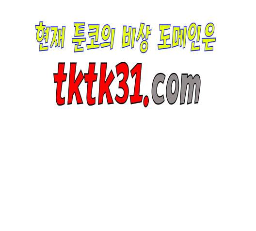 하루만 네가 되고 싶어 52화 수지가 맞지 않습니다 1 47