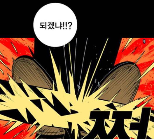신도림 시즌2 56 실수 1