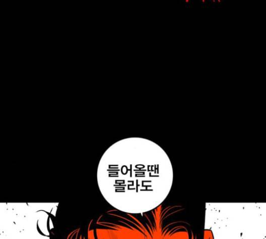 신도림 시즌2 56 실수 5
