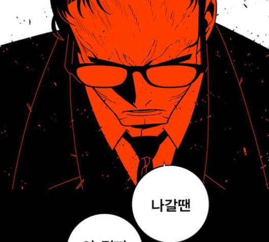 신도림 시즌2 56 실수 6