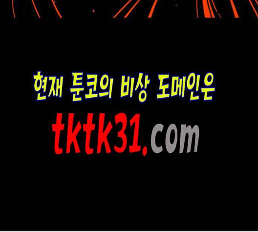 신도림 시즌2 56 실수 8
