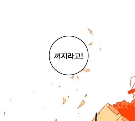 신도림 시즌2 56 실수 9