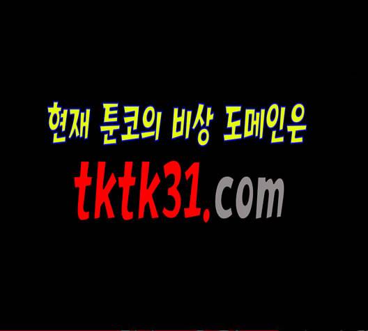 신도림 시즌2 56 실수 15
