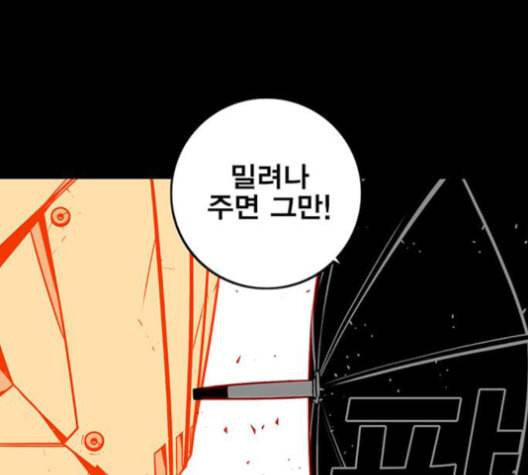 신도림 시즌2 56 실수 21