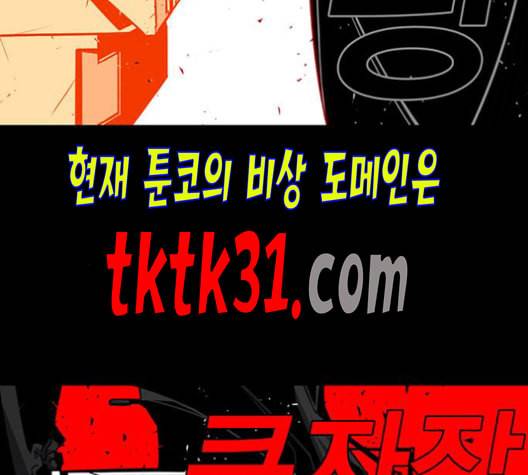 신도림 시즌2 56 실수 22