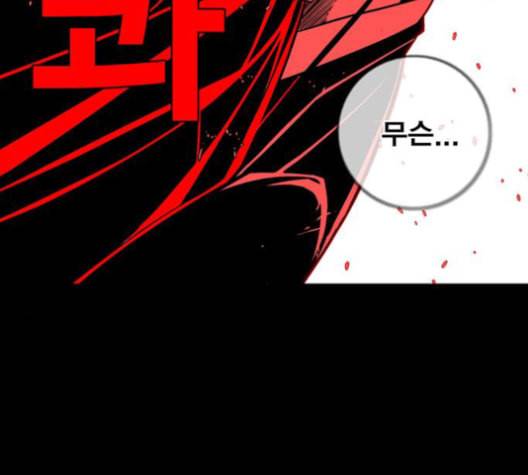신도림 시즌2 56 실수 25