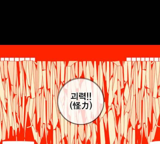 신도림 시즌2 56 실수 26
