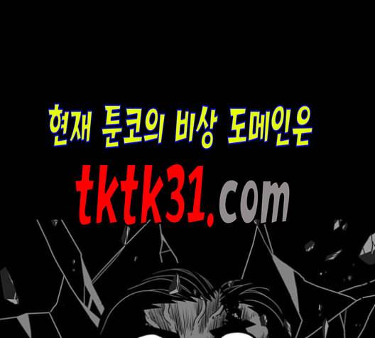 신도림 시즌2 56 실수 36