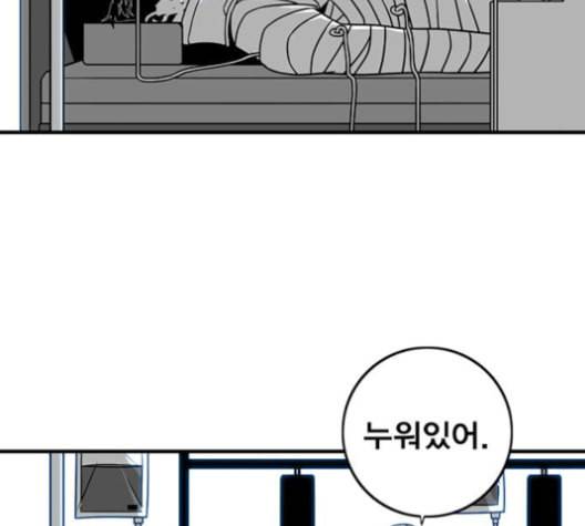 신도림 시즌2 56 실수 43