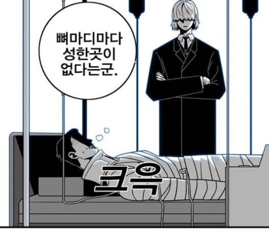 신도림 시즌2 56 실수 44