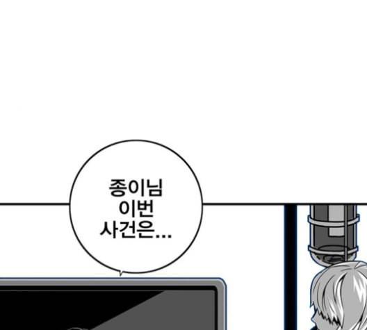 신도림 시즌2 56 실수 45