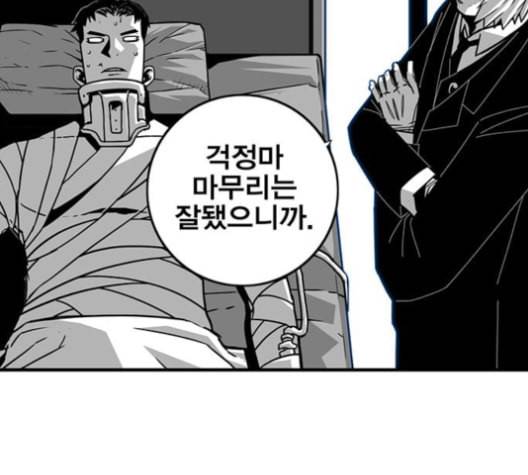 신도림 시즌2 56 실수 46