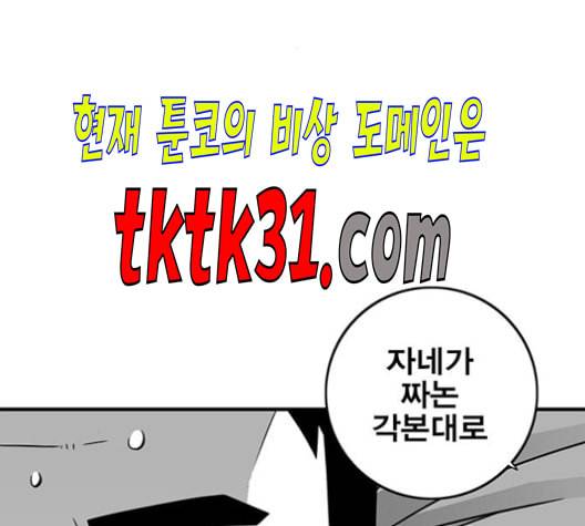신도림 시즌2 56 실수 47