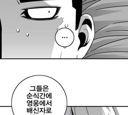 신도림 시즌2 56 실수 48