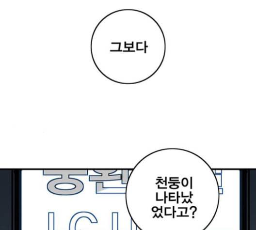 신도림 시즌2 56 실수 50