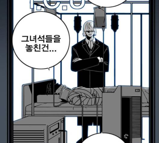신도림 시즌2 56 실수 51