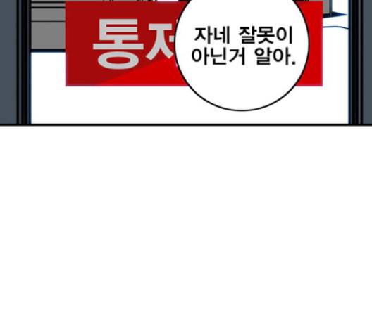 신도림 시즌2 56 실수 52
