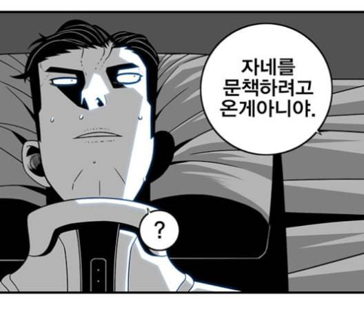 신도림 시즌2 56 실수 53