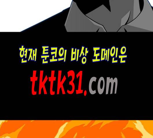 신도림 시즌2 56 실수 55