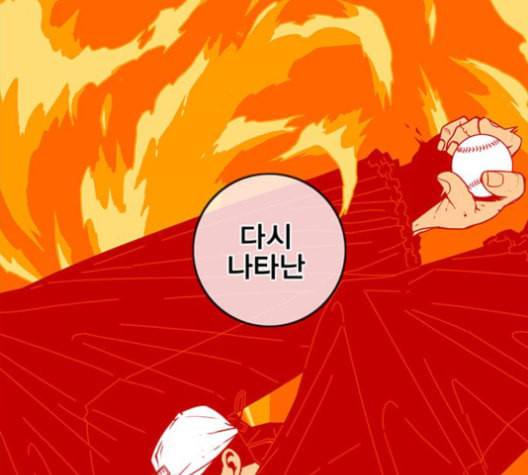 신도림 시즌2 56 실수 56