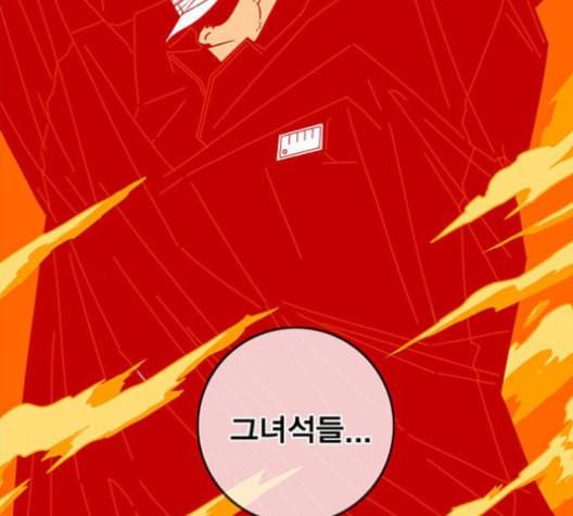 신도림 시즌2 56 실수 57