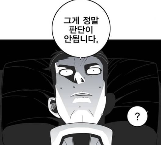 신도림 시즌2 56 실수 63