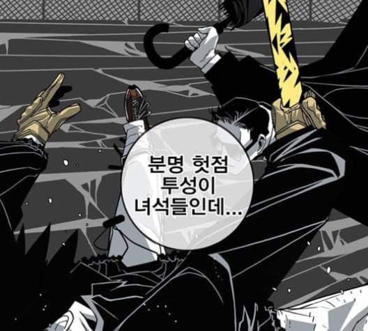 신도림 시즌2 56 실수 65
